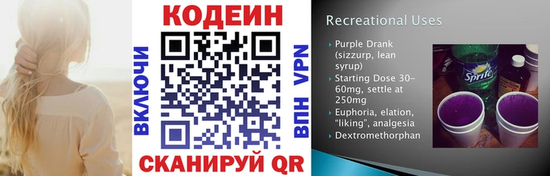 продажа наркотиков  Заречный  Кодеиновый сироп Lean напиток Lean (лин) 