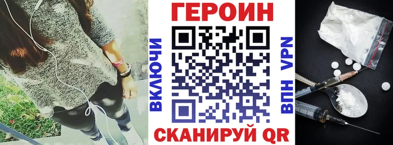 ГЕРОИН герыч  Заречный 