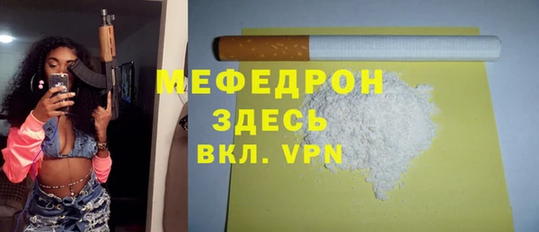 мефедрон мука Вязники