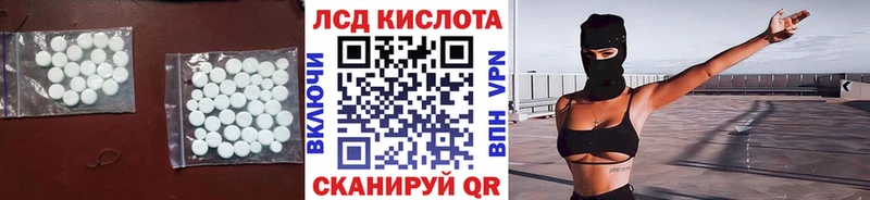 ЛСД экстази кислота  как найти закладки  Заречный 