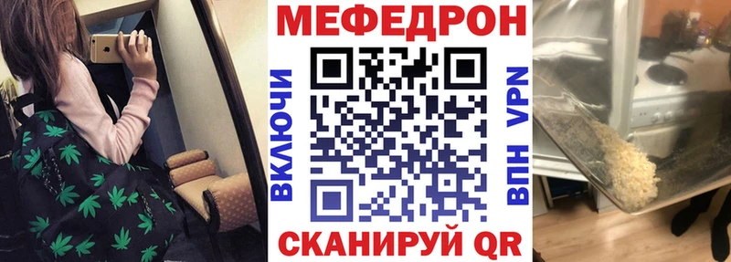 Мефедрон кристаллы Заречный